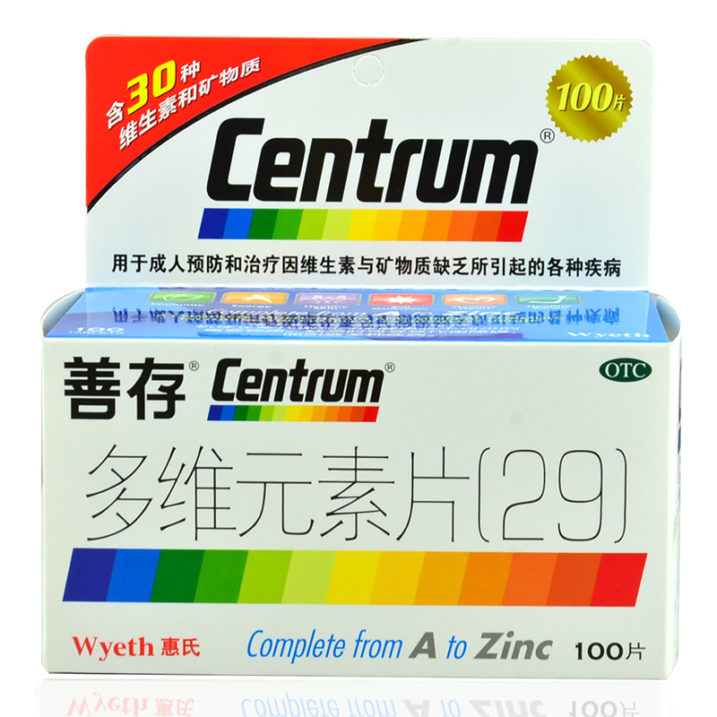 善存多维元素片29 100片预防和治疗维生素矿物质缺乏引起的疾病4