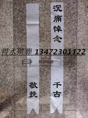 (Tie Lian bag)Deshui funeral supplies wholesale factory direct wreath paper tie Lian cloth tie Lian special price