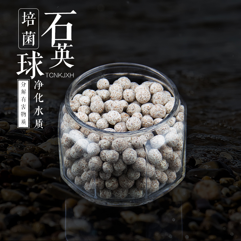 Quartz ball filter ball nitrifying bacteria fish tank filter water purification material fish tank aquarium filter material