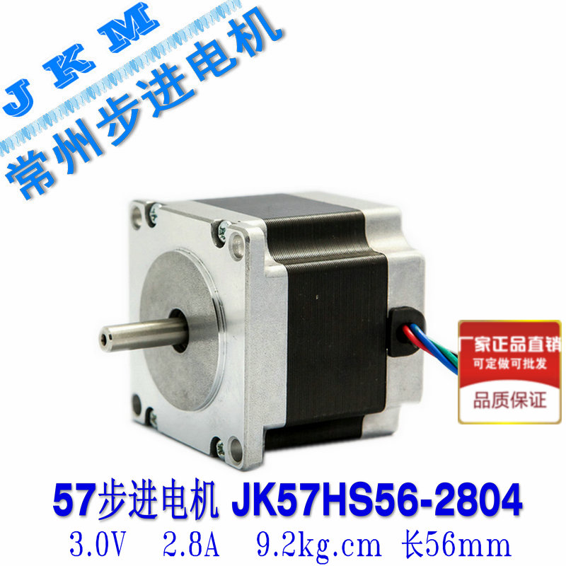 NEMA23 57 stepping motor two phase four line JK57HS56-2804 length 56mm high accuracy