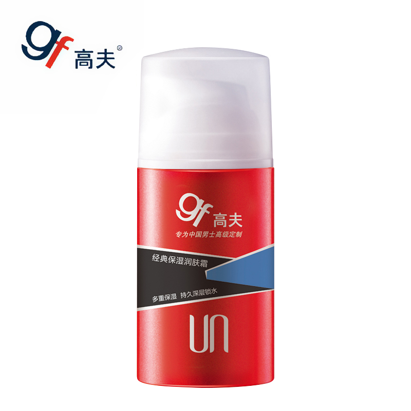 gf/高夫经典保湿润肤霜75ml 男士面霜乳液 秋冬补水深层滋润锁水