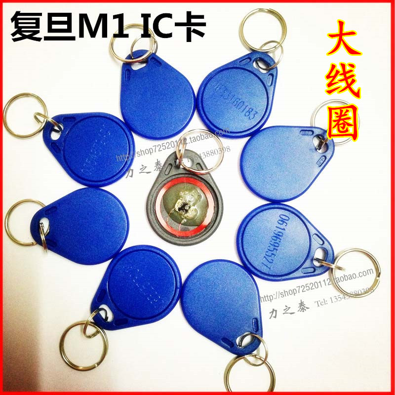 Electronic key access control card M1IC card rental house encryption electronic card community access control IC card sensitive waterproof and drop-proof