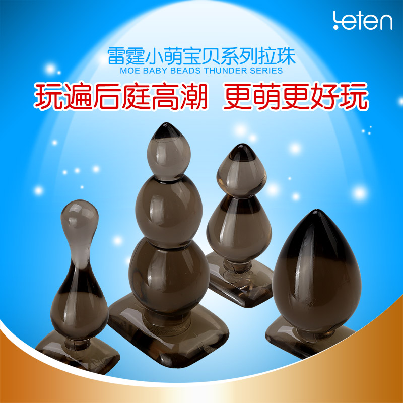 雷霆leten 新品 小萌系列拉珠 后庭情趣用品 肛塞男同 成人WYKJ