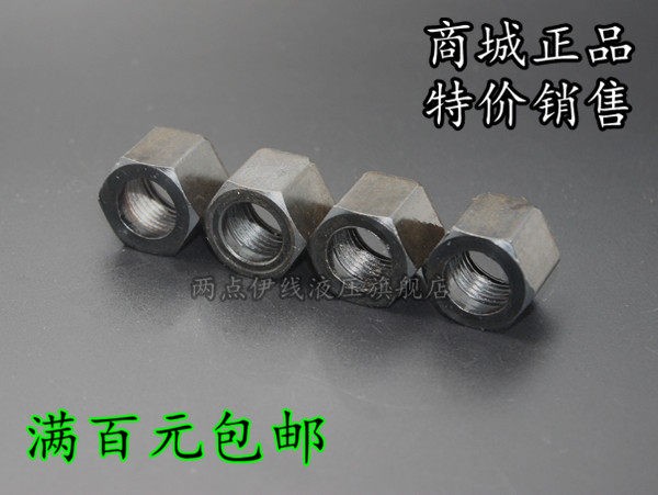 JB981-77 Welding nut Welding joint Welding cap nut