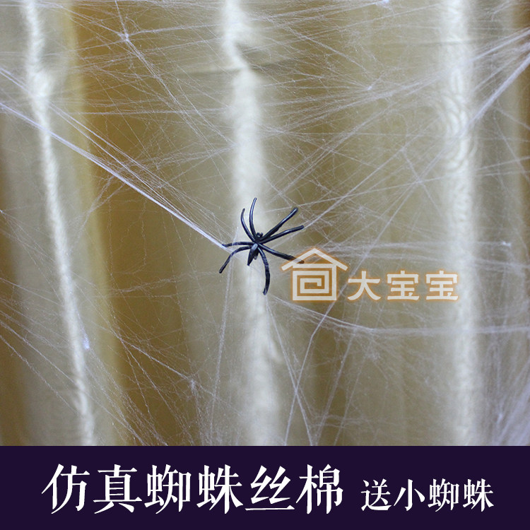 Halloween Bar Scene Decoration Props Simulation Spider Silk White Spider Cotton Matching Spider Web To Send Small Spider