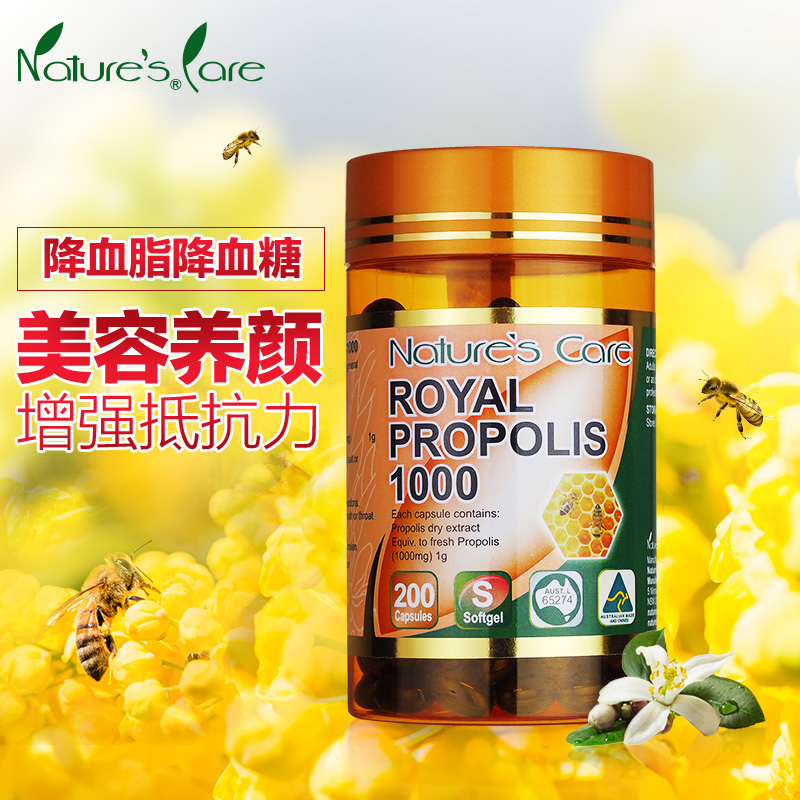 澳大利亚黑蜂胶软胶囊200粒血糖血脂不再来