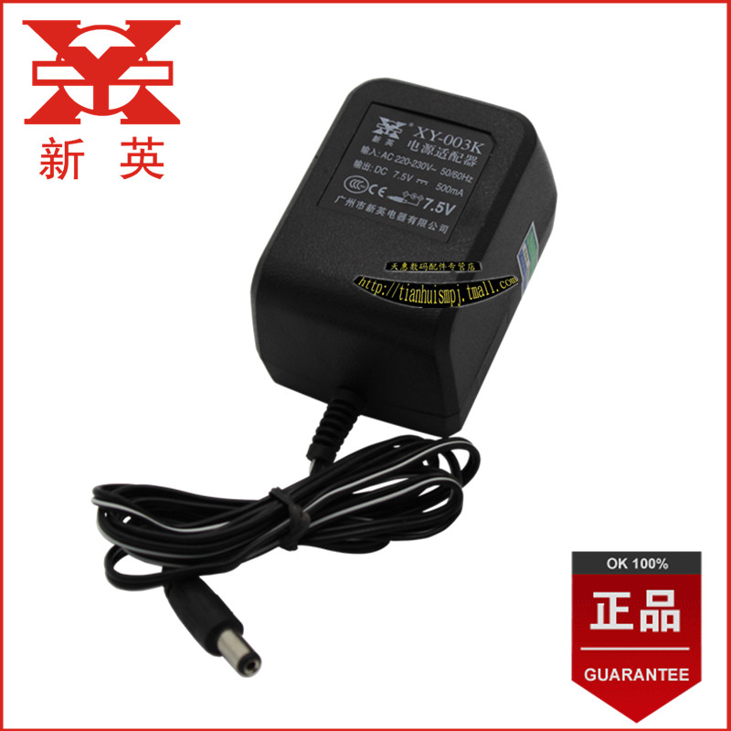 新英XY-003K 7.5V0.5A 220v转DC7.5V500ma直流变压器电源适配器