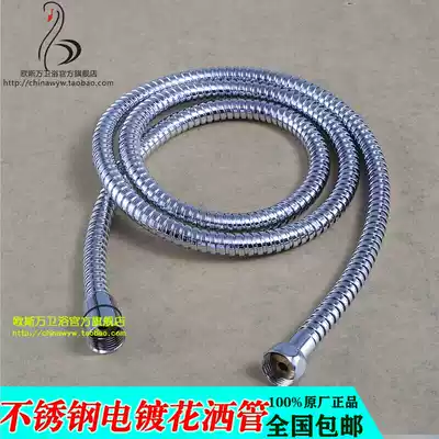 Oswan shower hose 304 stainless steel electroplating shower hose explosion-proof pressure resistant high temperature resistant copper nut