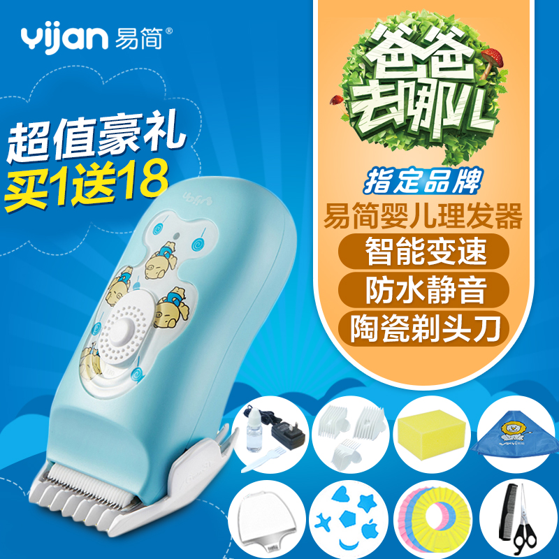 易简婴儿理发器 陶瓷理发器 超静音防水宝宝电推剪HK65
