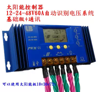 Solar controller 12-24-48v60a automatic identification voltage system basic version communication