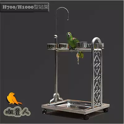 Stainless steel parrot cage Metal bird cage bird shelf King kong sunflower compromise gray parrot shelf Large parrot stand