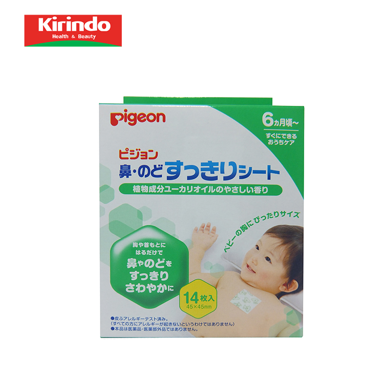 【Kirindo】日本进口 pigeon 贝亲 P074 婴儿通鼻贴 缓解鼻噻