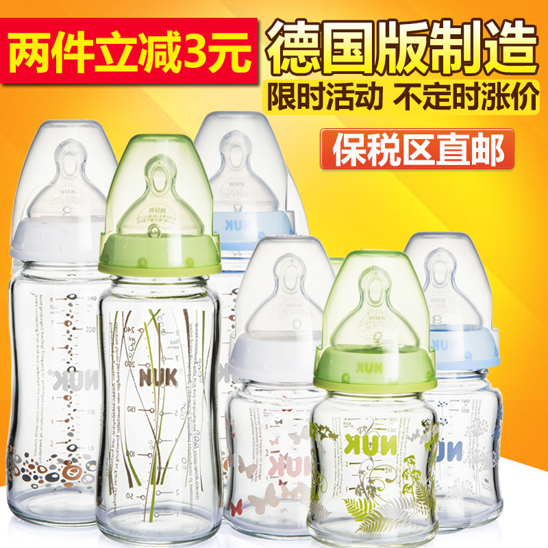 德国NUK宽口玻璃奶瓶进口婴儿奶瓶硅胶防胀气奶嘴不含BPA240ml