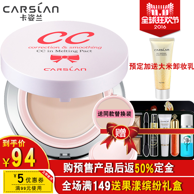 预售卡姿兰cc粉底膏蜗牛奢滑调控粉膏气垫保湿滋润遮瑕强底妆正品