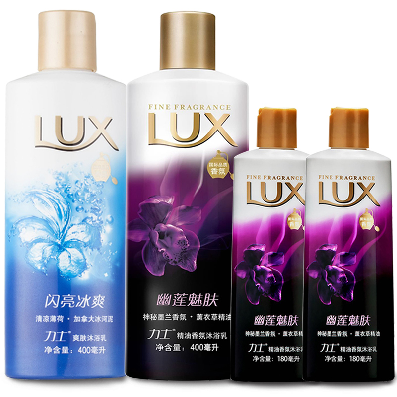 力士沐浴露幽莲魅肤400ml薰衣草精油香氛沐浴乳+闪亮冰爽400ml