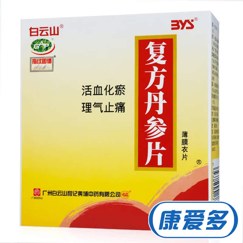 白云山 复方丹参片 0.32g*60片*6瓶/盒