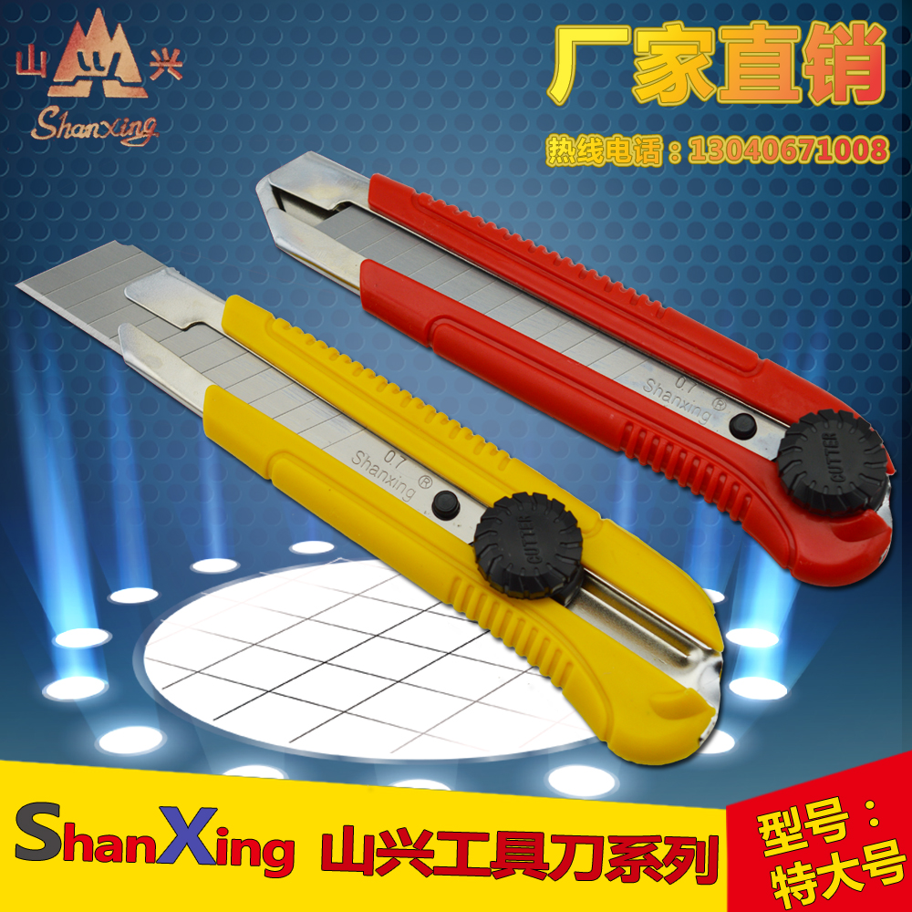 Extremely large 25mm fine cutting paper knife wallpaper cutting blade ABS engineering plastic manufacturer direct sales