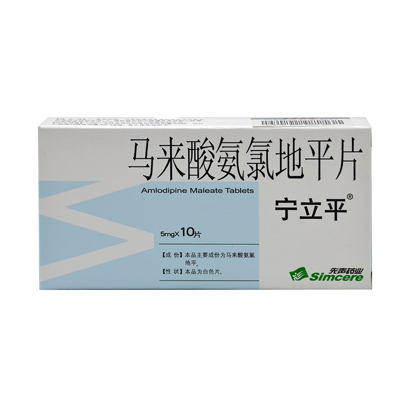 宁立平 宁立平 马来酸氨氯地平片 5mg*10片/盒