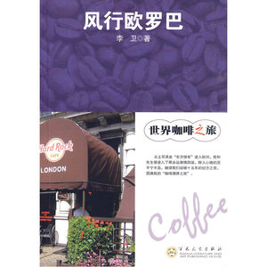 风行欧罗巴