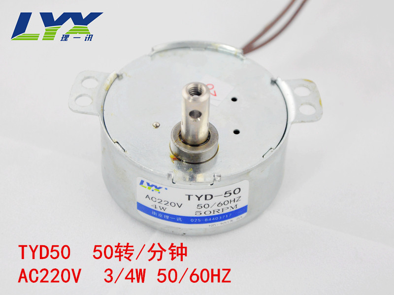 TYD50 4W 50rpm synchronous motor 50rpm Ricoh store light box turn light motor motor