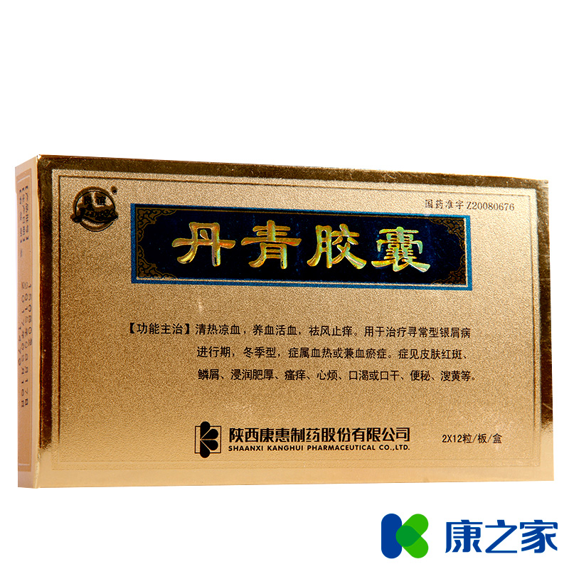 良谊 丹青胶囊 0.36g*24粒/盒