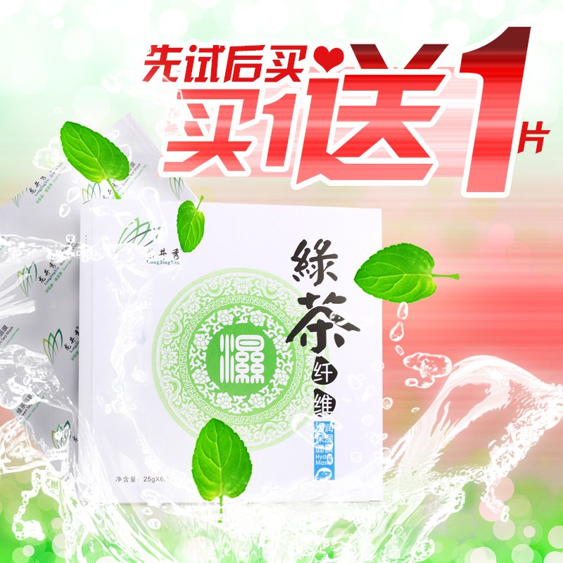 龙井秀绿茶纤维水润保湿面膜贴6片