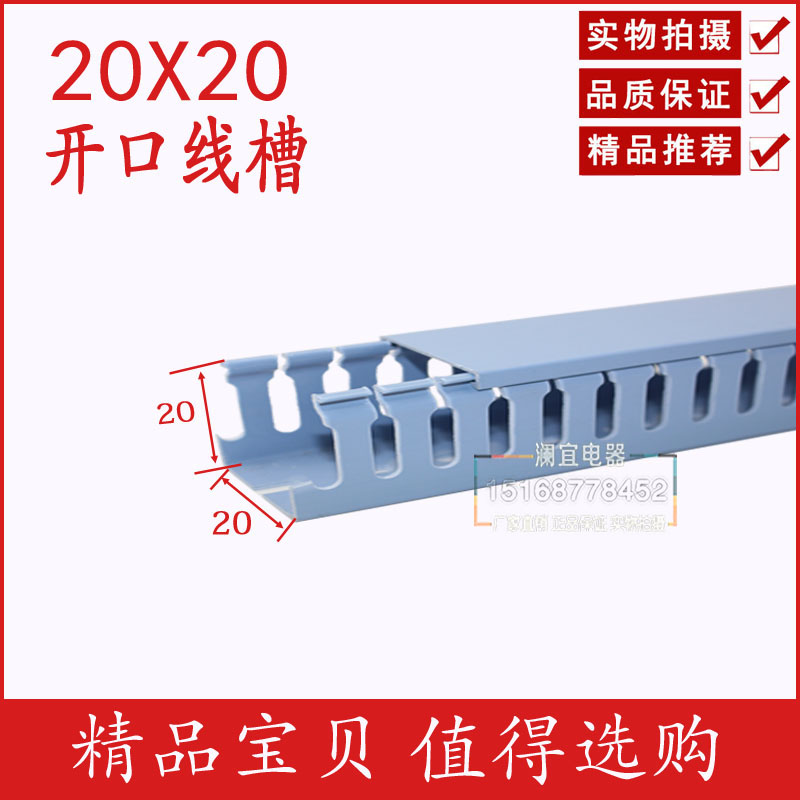 Special direct sales 20*20 blue wire trough PVC plastic line trough rail distribution cabinet box wire trough dedicated