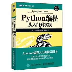 Python编程从入门到实践 python3.0 绝技核心编程基础视频教程网络爬虫入门书籍 python 视频编程从入门到精通 程序设计教材 RY