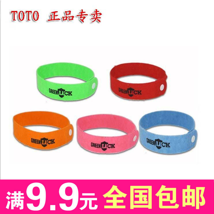 Mosquito Repellent Bracelet Baby Mosquito Repellent Bracelet Children's Mosquito Repellent Bracelet Mosquito Repellent Sticker Mosquito Repellent Bracelet Combination