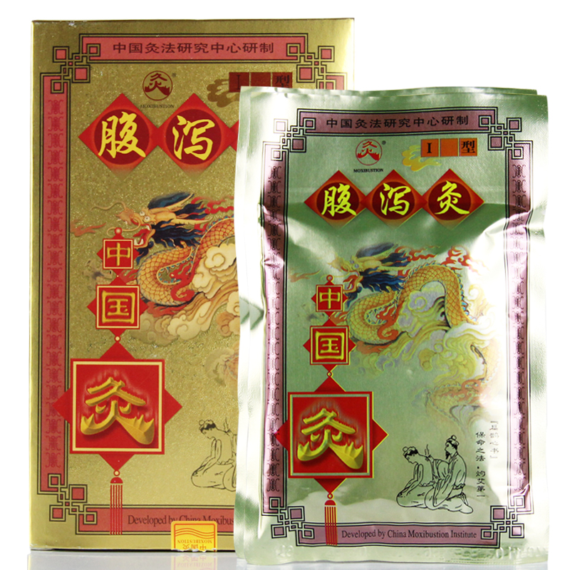 2盒装武汉国灸 腹泻灸Ⅰ型 中国灸随身灸 慢性腹泻便秘 结肠炎WG
