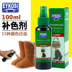 Yi Ke bổ sung phun màu chà nhám đánh bóng da cashmere đại lý chăm sóc da lộn tẩy da lộn bột lật lông làm sạch bột - Phụ kiện chăm sóc mắt xịt tẩy vệ sinh nội thất ô tô Foam Cleaner Phụ kiện chăm sóc mắt