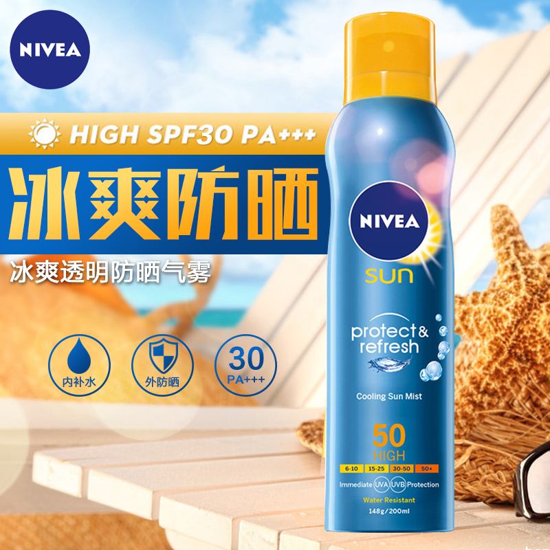 妮维雅德国进口透明防晒喷雾SPF30男女夏季户外防晒霜防水防汗