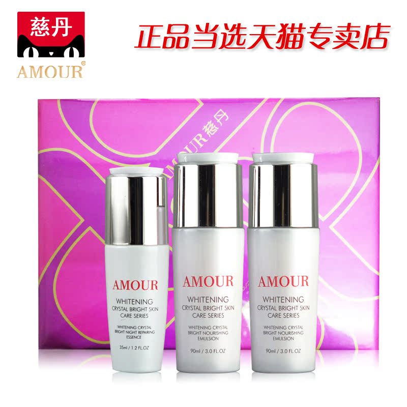 慈丹天猫专柜正品 AM01 雪肌晶焕白精品套（3件/套）嫩白保湿套装
