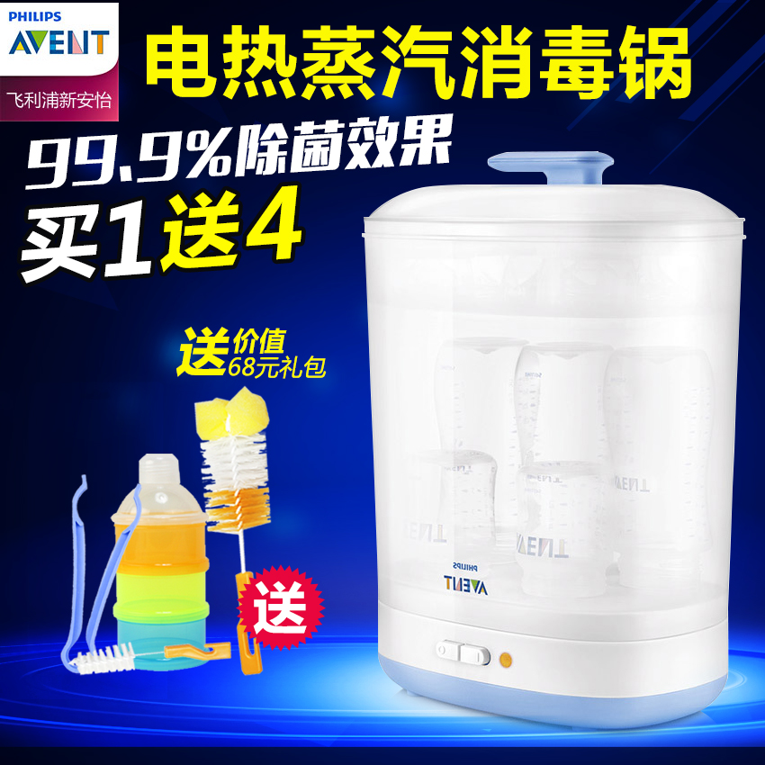 飞利浦新安怡奶瓶消毒锅 暖奶消毒二合一多功能 婴儿蒸汽消毒器