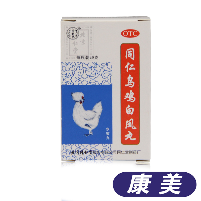 同仁堂 同仁 乌鸡白凤丸36g/盒 月经不调气血两亏腰酸腿软 ts