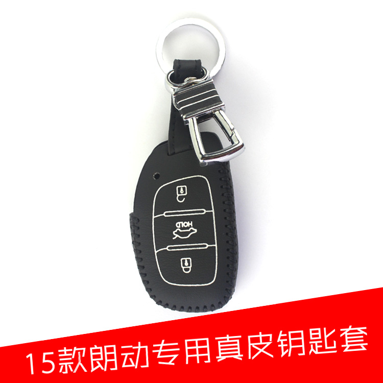 15款新朗动钥匙包 真皮钥匙套 北京现代2015 专用遥控器保护套