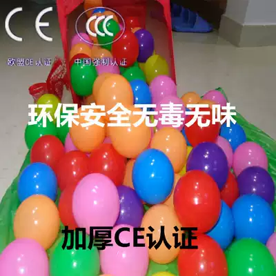 Naughty fort ocean ball 7CM 5 5CM 8CM 7 color toy ball environmental protection thickened gas foot