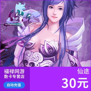 Giant One Card 30 Yuan Card/Point Card/Xiandu/Xiandu 30 Yuan 3000 Point Card Прямая перезарядка