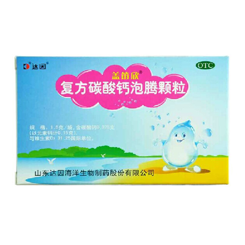 包邮 达因 盖笛欣 复方碳酸钙泡腾颗粒30袋/盒 儿童婴幼儿钙补充
