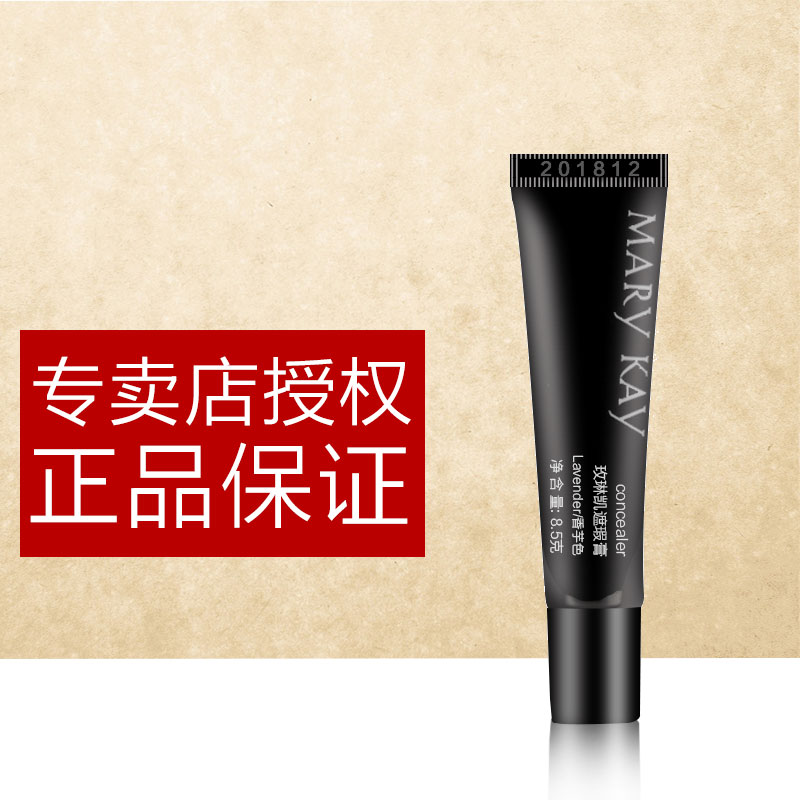 玫琳凯遮瑕膏痘印黑眼圈眼袋遮瑕痘痘雀斑裸妆粉底膏打底膏正品