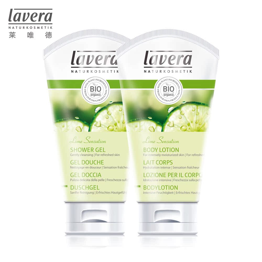 lavera青柠body spa套装 沐浴啫喱 身体乳 清爽 德国进口
