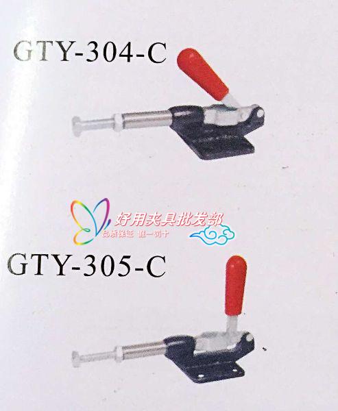 Quick clamp lock clamp lock buckle buckle fix easy horizontal clamp GTY-304C GTY-305C