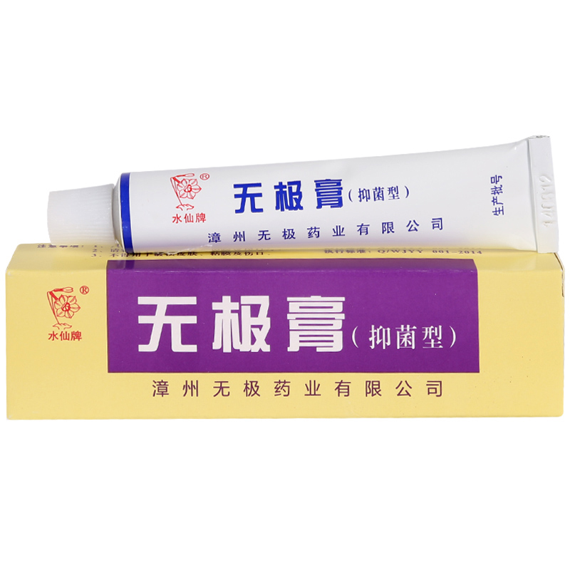 水仙牌 无极膏 (抑菌型) 10g/支