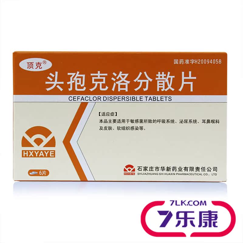 顶克 头孢克洛分散片 0.25g*6片/盒