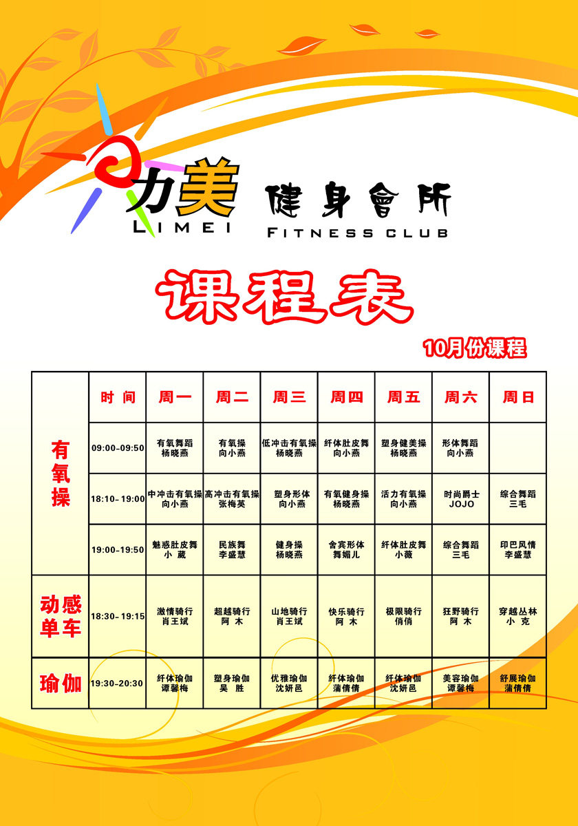 72 Stickers poster display board inkjet material 47 Class schedule