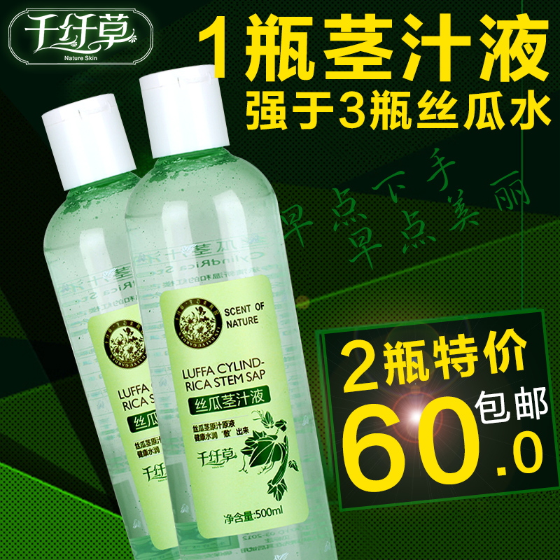 千纤草茎汁液500ml丝瓜水原液正品植物爽肤水补水保湿化妆面膜水