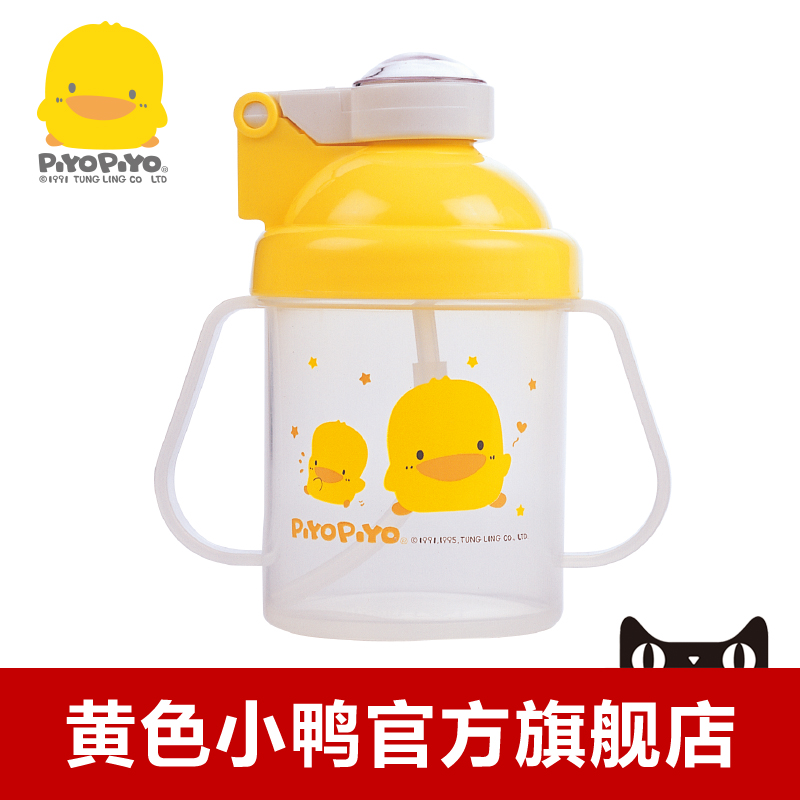 黄色小鸭 弹跳练习杯250ml 带手柄宝宝水杯 正品 830087