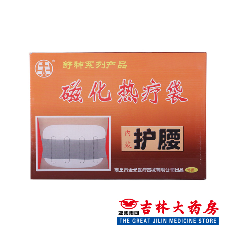 磁化热疗袋（护腰型）