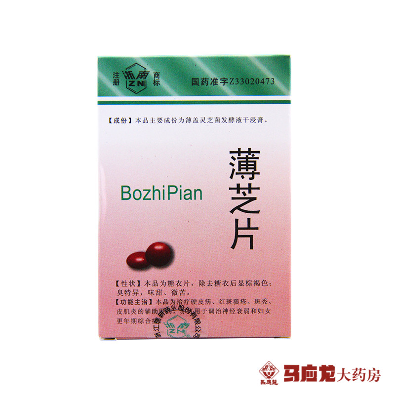ZN/浙南 薄芝片 0.16g*24片/盒