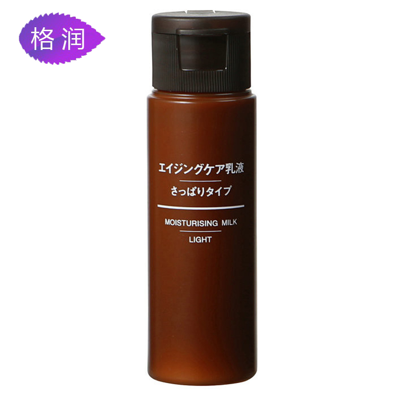 MUJI/无印良品水凝保湿 清爽型乳液50ml
